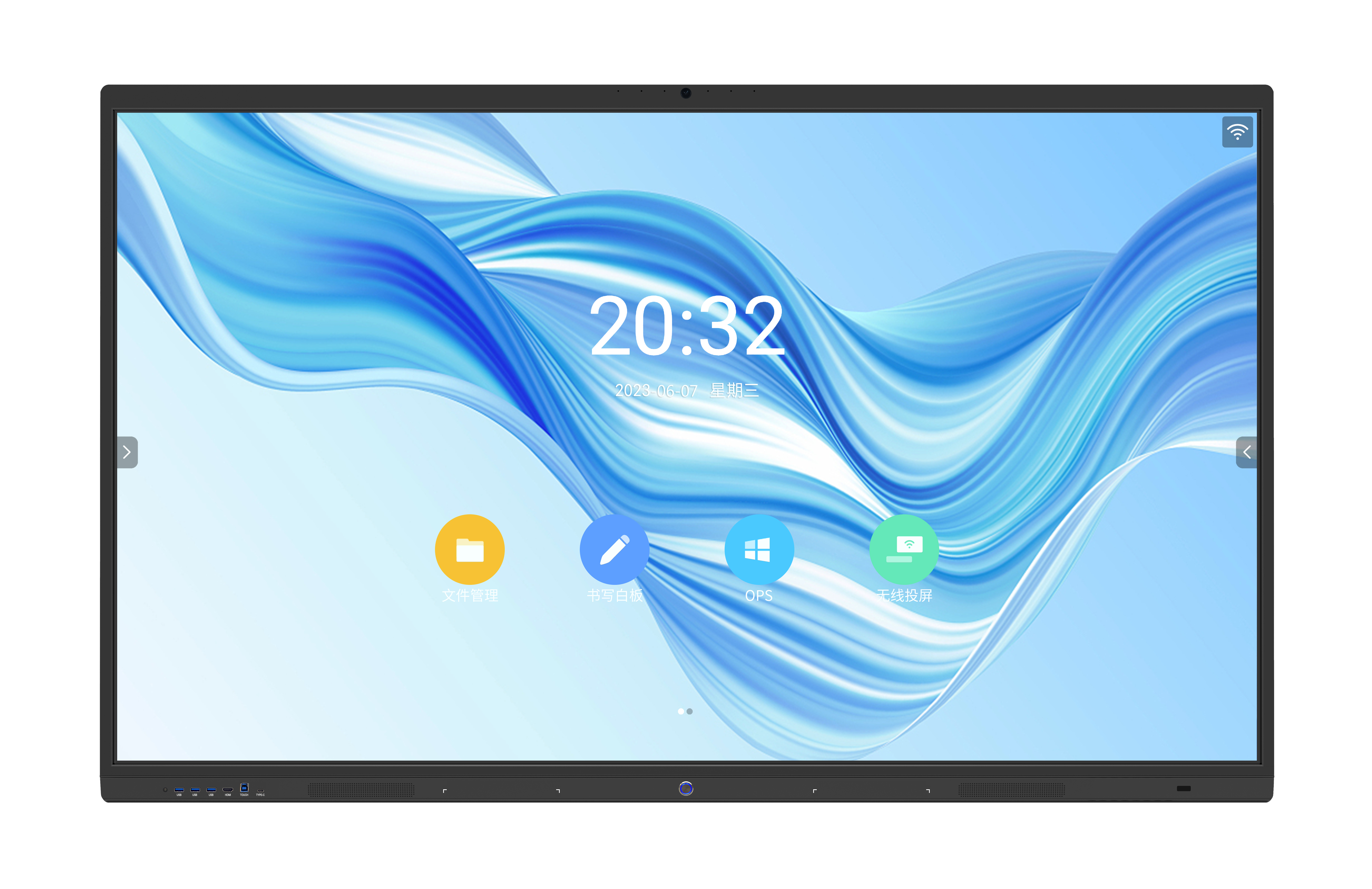 98英寸高效會商智能平板-2023款-A5系列