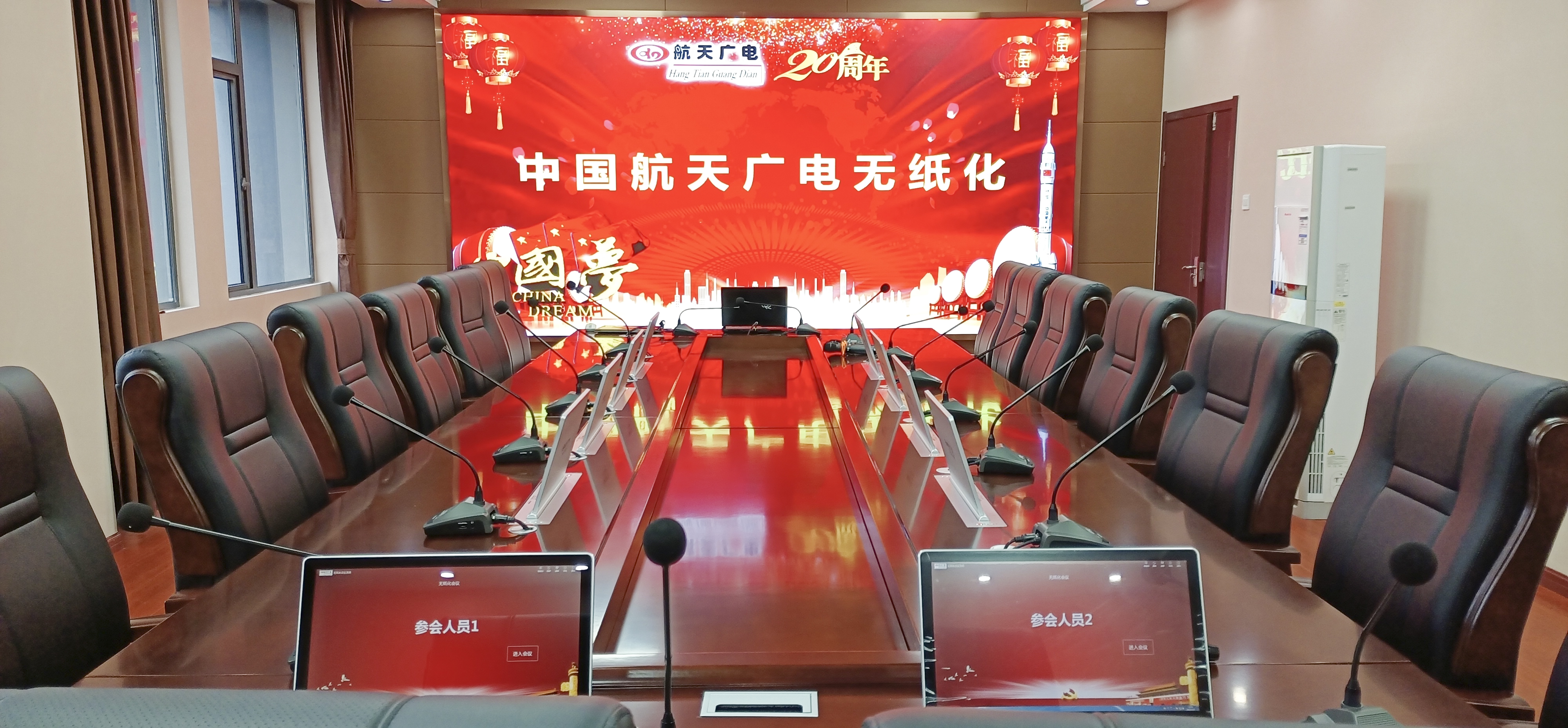 航天廣電無(wú)紙化會(huì)議系統(tǒng)工程產(chǎn)品服務(wù)于某交通局！