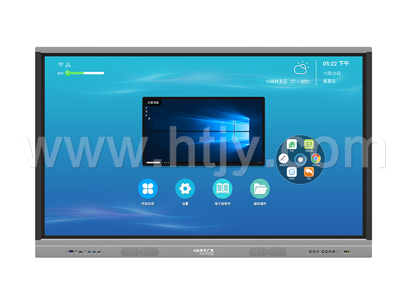 智能會議平板  HT-DJT8000