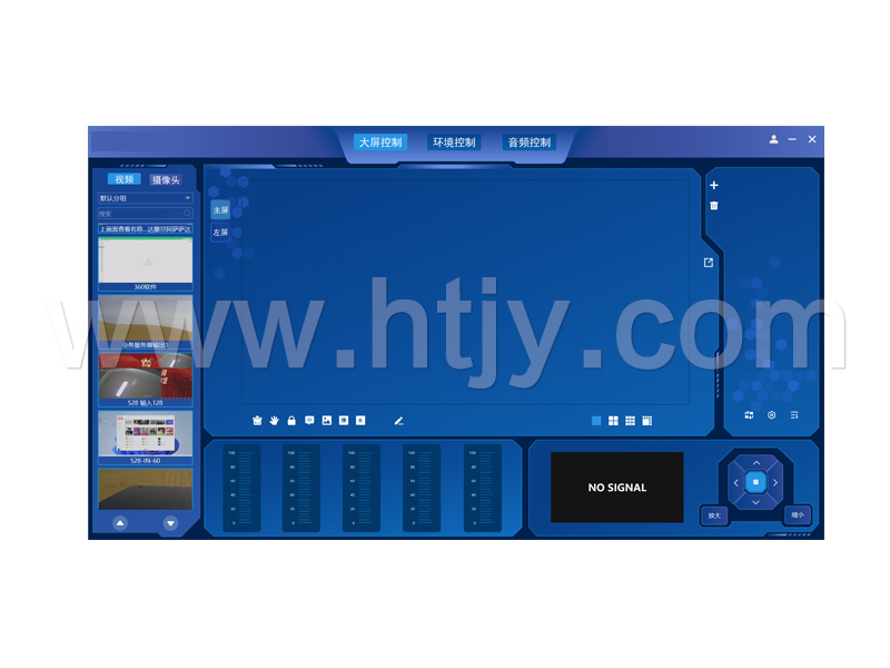 智能控制交互系統(tǒng) HT-DS-ALLINONE